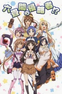 Rokujouma no Shinryakusha 12/12 [Sub Español] [MEGA]