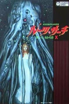 Roots Search [Sub Español] [MEGA]