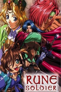 Rune Soldier 24/24 [Sub Español] [MEGA]