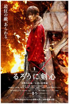 Rurouni Kenshin Kyoto Taika-Hen Pelicula 2 [Sub Español] [Mega]