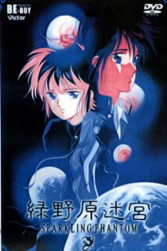 Ryokunohara Meikyuu [Sub Español] [MEGA]