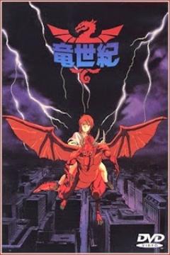 Ryuu Seiki 2/2 [Sub Español] [MEGA]