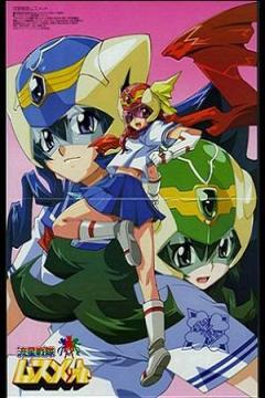 Ryuusei Sentai Musumet 13/13 [Español Latino] [MEGA]