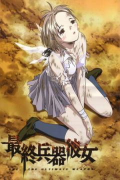 SaiKano 13/13 [Español Latino] [MEGA]