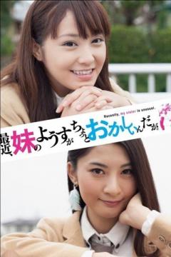 Saikin, Imouto no Yousu ga Chotto Okashiinda ga: Live Action 01/01 [Live Action] [Sub Español] [Mega]