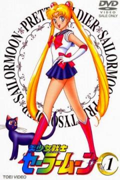 Sailor Moon Temp 1 46/46 [Español Latino] [MEGA]