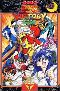 Sailor Victory 2/2 [Sub Español] [MEGA]