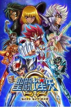 Saint Seiya Omega 97/97 [Sub Español] [Mega]
