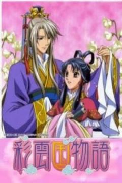 Saiunkoku Monogatari Second Series 39/39 [Sub Español] [MEGA