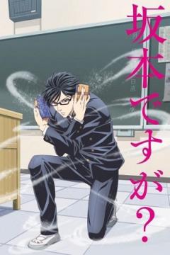Sakamoto desu ga? 12/12 [Sub Español] [MEGA]
