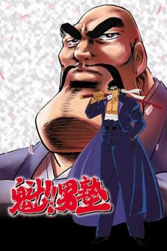 Sakigake!! Otokojuku 34/34 + Película [Sub Español] [MEGA]