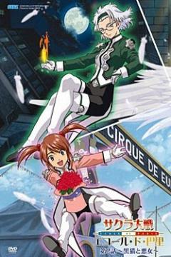 Sakura Taisen Ecole de Paris 3/3 [Sub Español] [MEGA