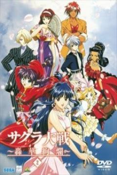 Sakura Taisen Gouka Kenran 6/6 [Sub Español] [MEGA]
