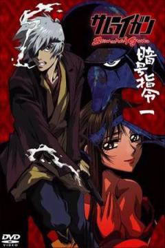 Samurai Gun 12/12 + especial [Sub Español] [MEGA]