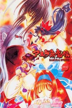 Samurai Spirits 2: Asura Zanmaden 2/2 + Película [Sub Español] [MEGA]