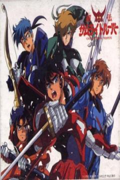 Samurai Warriors 39/39 [Español Latino] [MEGA]