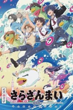 Sarazanmai [11/11] [Sub Español] [MG-MC]