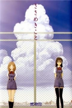 Sasameki Koto 13/13 [Sub Español] MEGA]