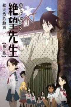 Sayonara Zetsubou Sensei 12/12 [Sub Español] [MEGA]