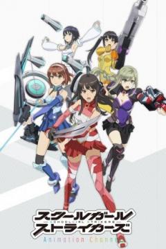 Schoolgirl Strikers: Animation Channel 13/13 [Sub Español] [MEGA]