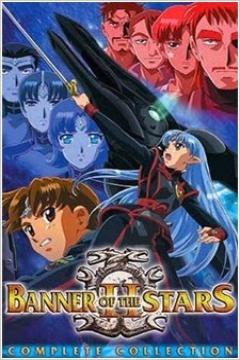 Seikai no Senki II 10/10 + 2 ovas [Sub Español] [MEGA]