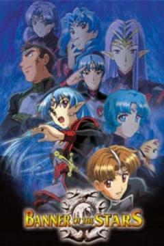 Seikai no Senki 13/13 [Sub Español] [MEGA]