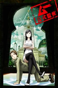 Seikimatsu Occult Academy 13/13 [Sub Español] [MEGA]