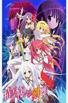 Seirei Tsukai no Blade Dance 12/12 + Especiales (VL-BD) [Sin Censura] [Sub Español] [MEGA-MF-GD]