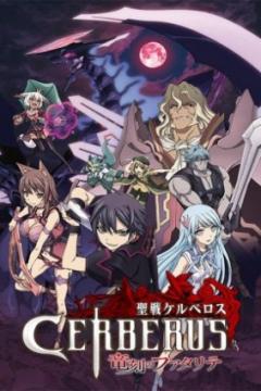 Seisen Cerberus: Ryuukoku no Fatalités 13/13 (HD + Ligero) [Sub Español] [MEGA]