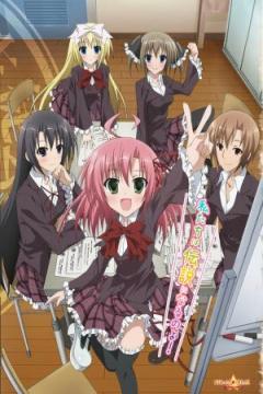 Seitokai no Ichizon Lv. 2 09/09 + Ova (VL-HD) [Sub Español] [MEGA]