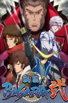 Sengoku Basara II 12/12 + Ova [Sub Español] [MEGA]