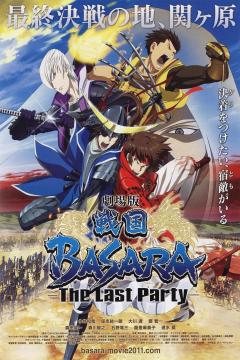 Sengoku Basara Movie: The Last Party [Sub Español] [MEGA]