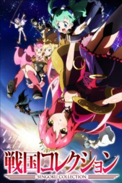 Sengoku Collection 26/26 (VL~HD) [Sub Español] [MEGA]
