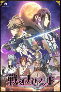 Sengoku Night Blood 12/12 [Ligero+FullHD] [Sub Español] [MEGA]