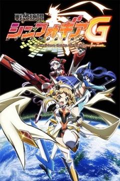 Senki Zesshou Symphogear G 13/13 [Sub Español] [MEGA]