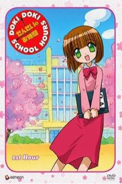 Sensei no Ojikan 13/13 [Sub Español] [MEGA]