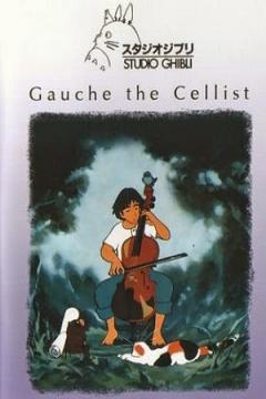 Sero Hiki no Goshu [Dual] [MEGA]