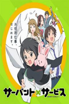 Servant × Service 13/13 (HD+Ligero) [Sub Español] [MEGA]