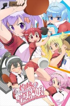 Shakunetsu no Takkyuu Musume 12/12 [Sub Español] [MEGA]
