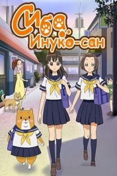 Shiba Inuko-san 26/26 [Sub Español] [MEGA]