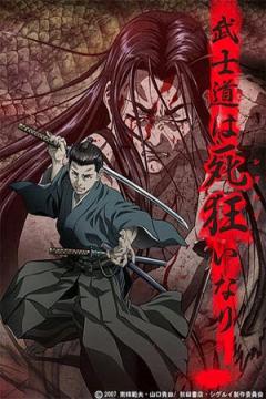 Shigurui: Death Frenzy 12/12 [Sub Español] [MEGA]