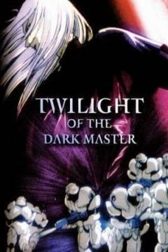 Shihaisha no Tasogare Ova + Especial [Sub Español] [MEGA]