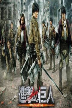 Shingeki no Kyojin Live Action 1/1 [Sub-Español] [Mega]