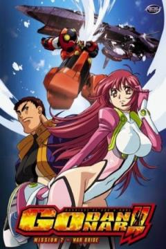 Shinkon Gattai Godannar 13/13 [Sub Español] [MEGA]