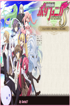 Shinkyouku Soukai Polyphonica 12/12[SUB-ESPAÑOL] [MEGA]