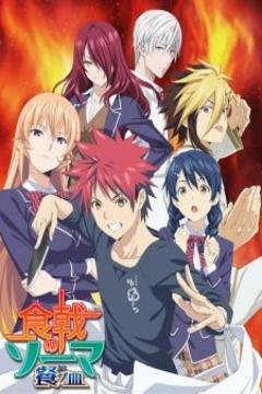 Shokugeki no Souma: San no Sara 12/12+ovas [VL+HD][Sub Español][MEGA]