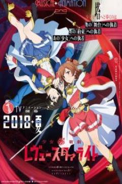 Shoujo ☆ Kageki Revue Starlight 12/12 (HDL) [Sub Español] [Mega]