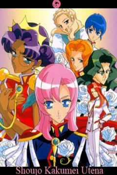 Shoujo Kakumei Utena 39/39 [Sub Español] [MEGA]