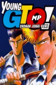 Shounan Junai-gumi! 5/5 [Sub Español] [MEGA]