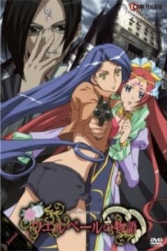 Sisters of Wellber 13/13 [Sub Español] [MEGA]